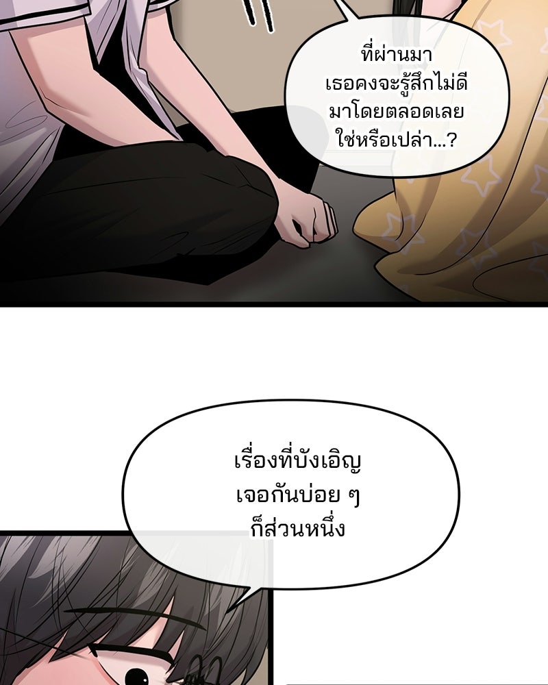 ทวงคืนชานบี - หน้า 62