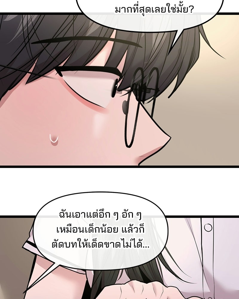 ทวงคืนชานบี - หน้า 64