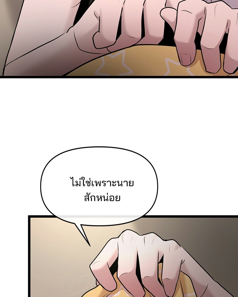 ทวงคืนชานบี - หน้า 65