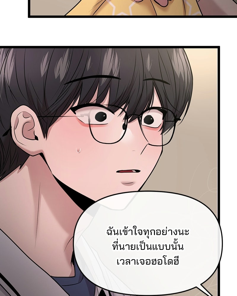 ทวงคืนชานบี - หน้า 66