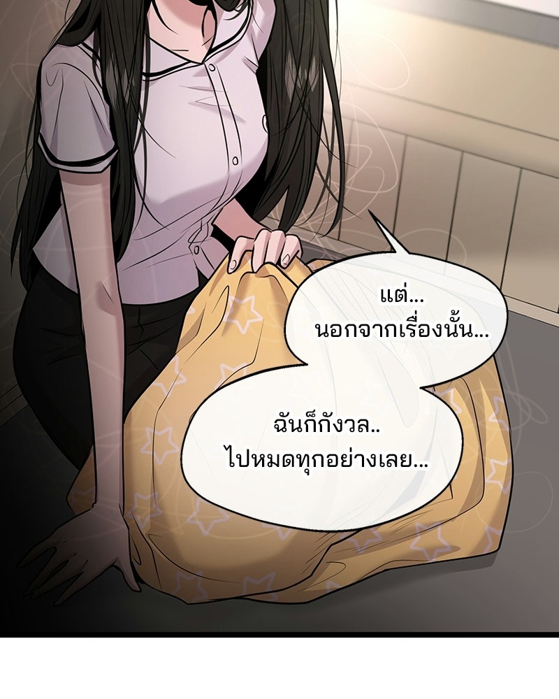 ทวงคืนชานบี - หน้า 68