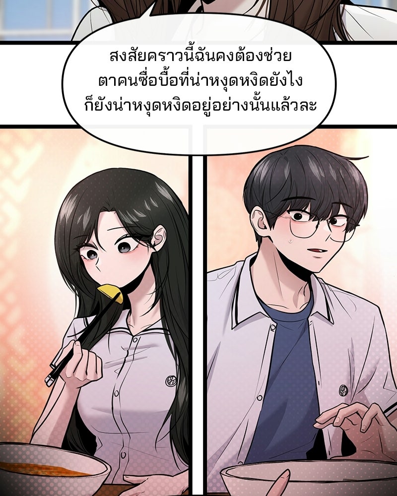 ทวงคืนชานบี - หน้า 7