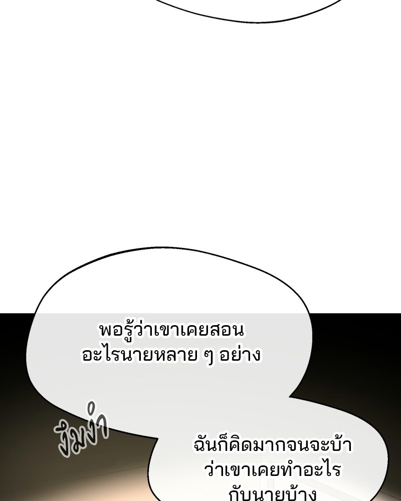 ทวงคืนชานบี - หน้า 70