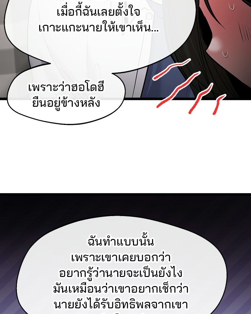 ทวงคืนชานบี - หน้า 73