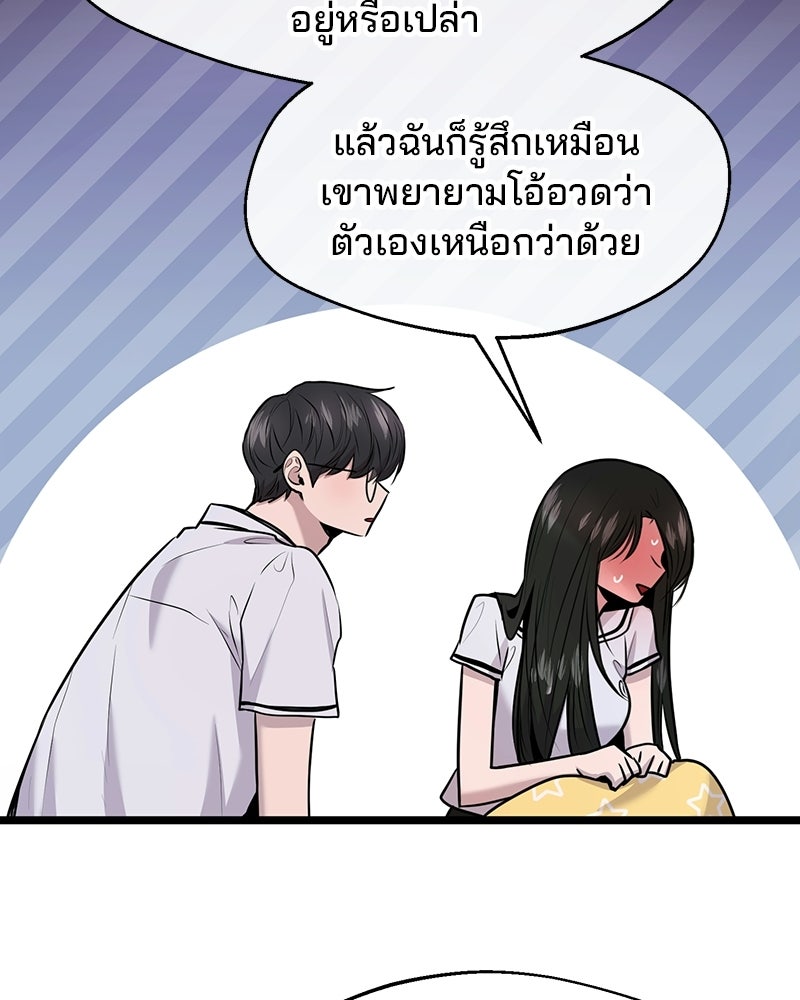 ทวงคืนชานบี - หน้า 74