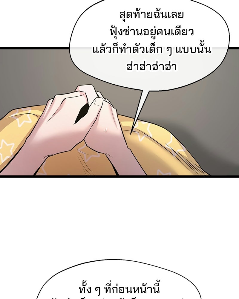 ทวงคืนชานบี - หน้า 75