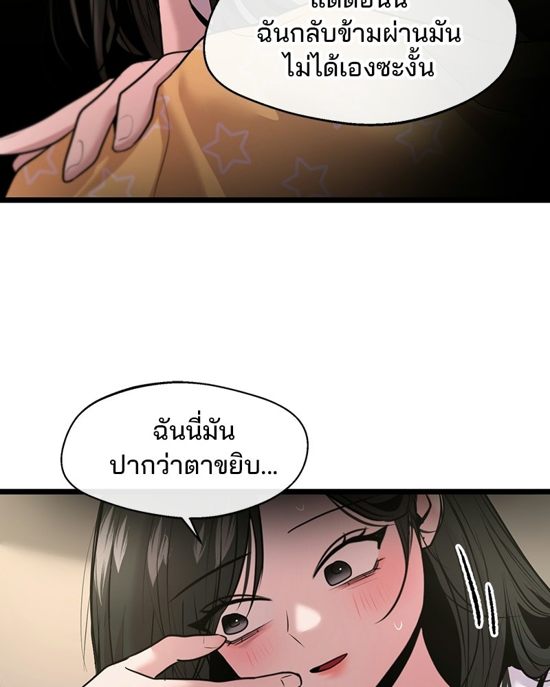 ทวงคืนชานบี - หน้า 77