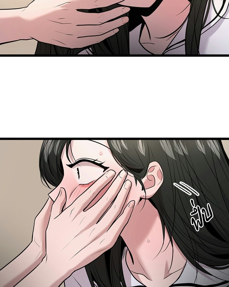 ทวงคืนชานบี - หน้า 78