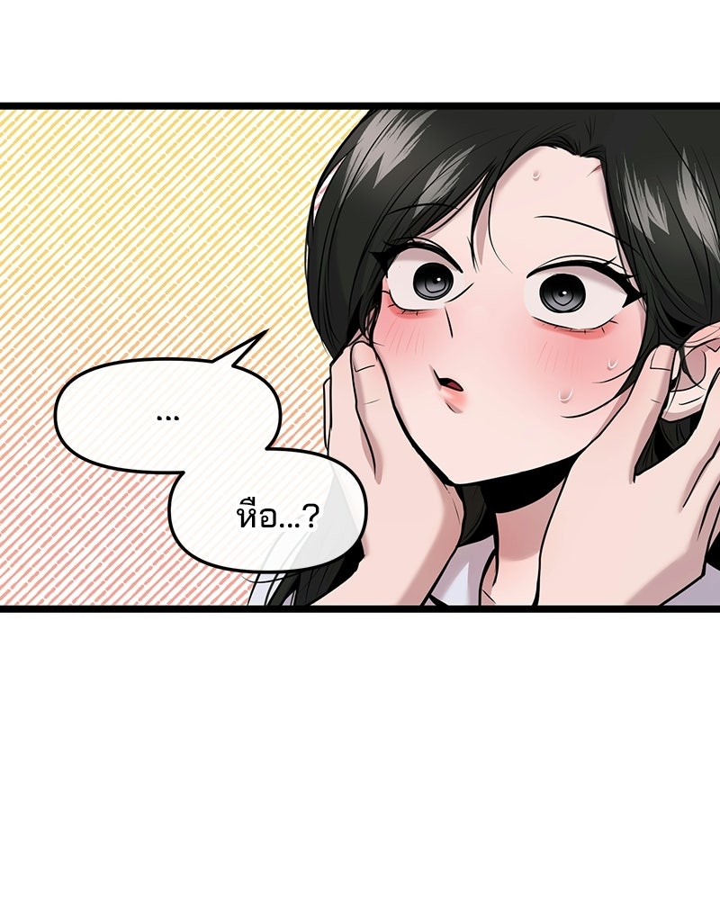 ทวงคืนชานบี - หน้า 81