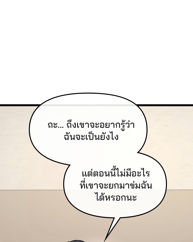 ทวงคืนชานบี - หน้า 82