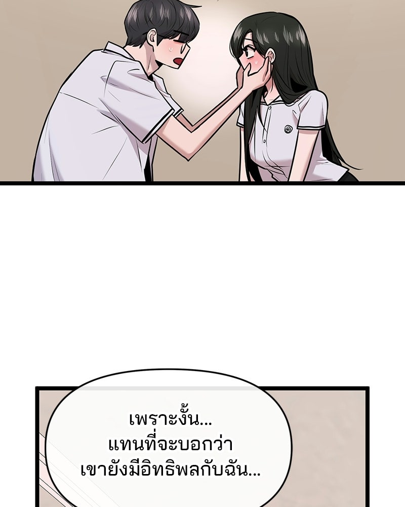 ทวงคืนชานบี - หน้า 83