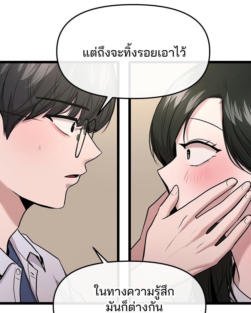 ทวงคืนชานบี - หน้า 85