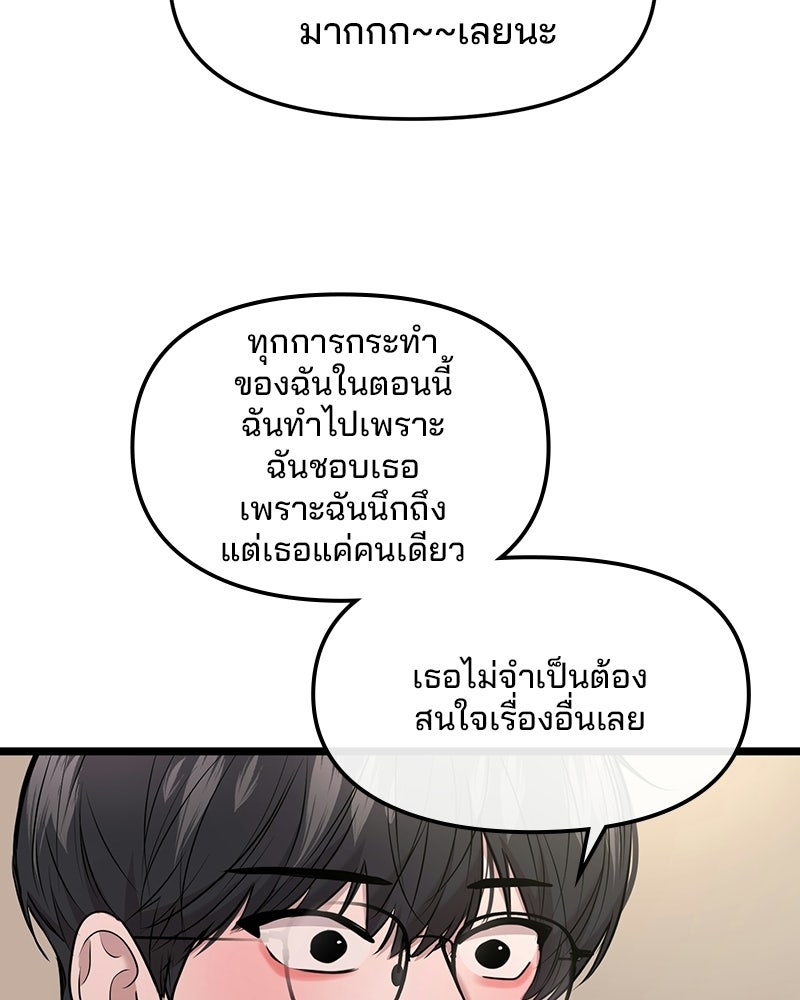 ทวงคืนชานบี - หน้า 86