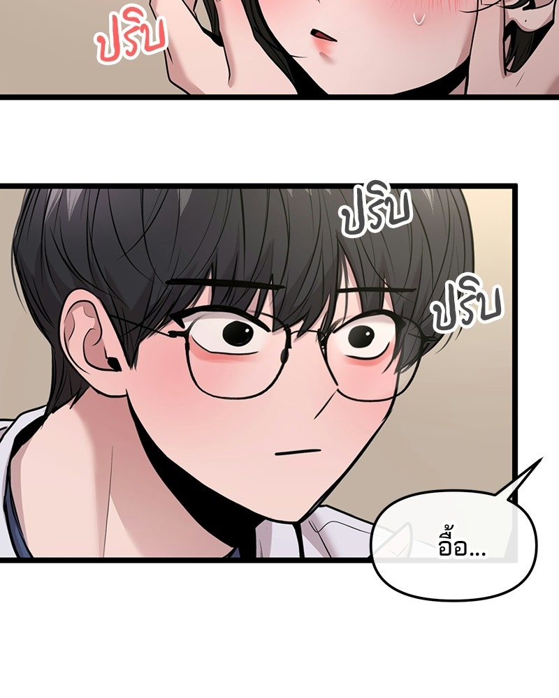 ทวงคืนชานบี - หน้า 89