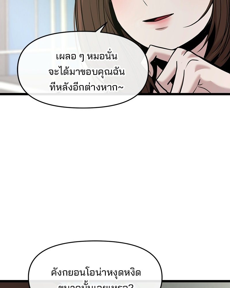 ทวงคืนชานบี - หน้า 9