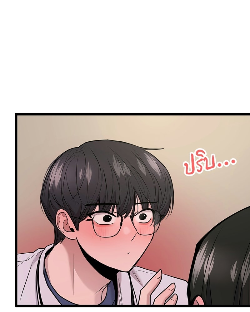 ทวงคืนชานบี - หน้า 90