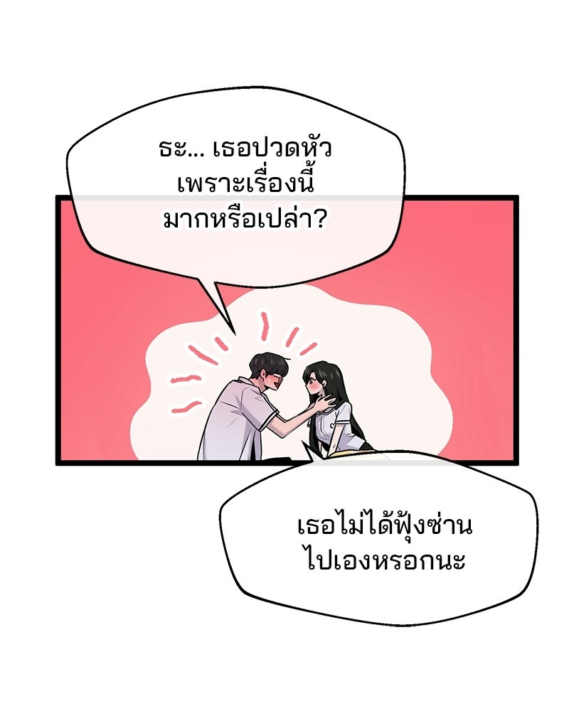 ทวงคืนชานบี - หน้า 92