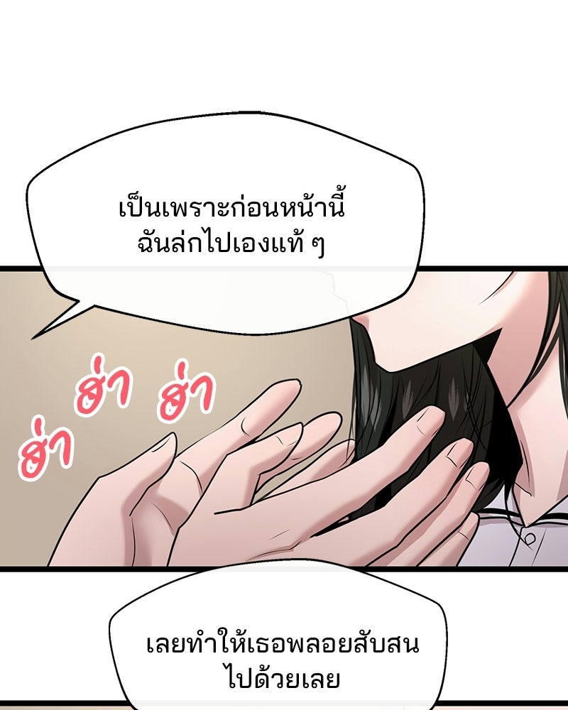 ทวงคืนชานบี - หน้า 93