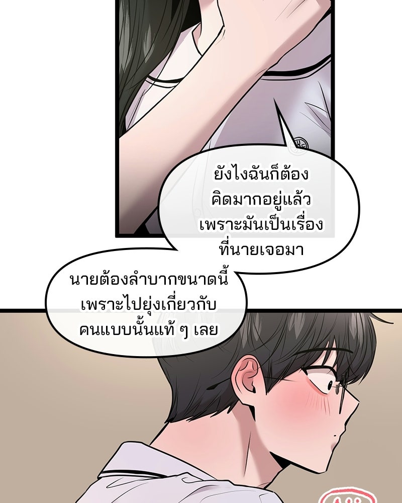 ทวงคืนชานบี - หน้า 95
