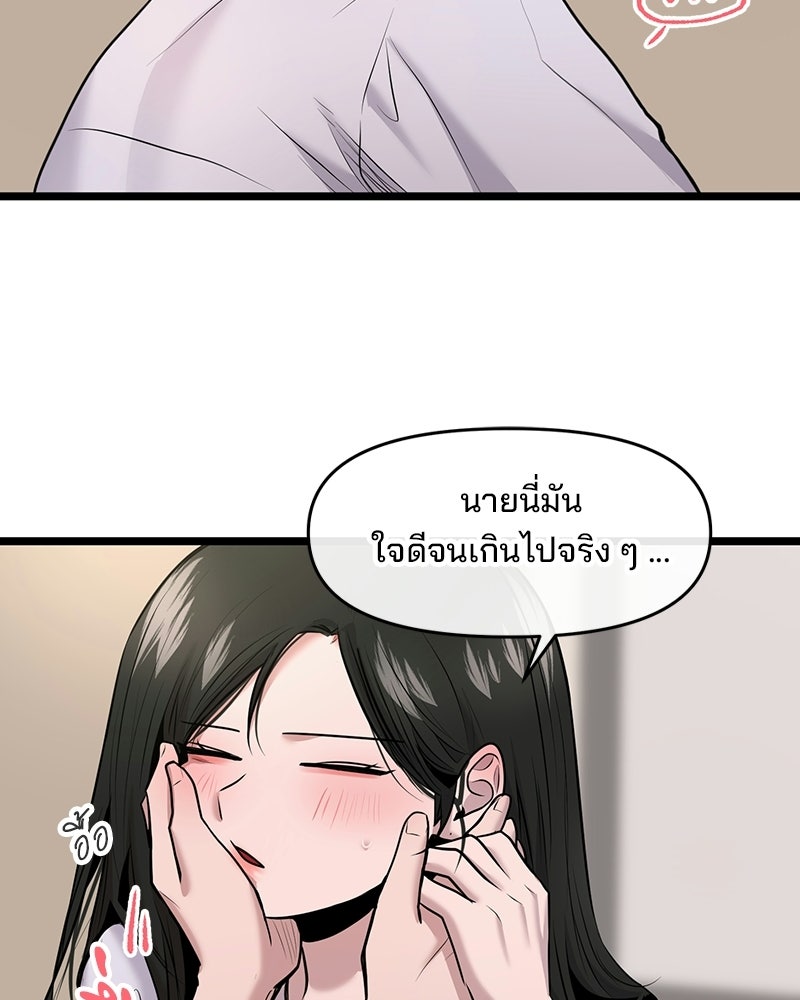 ทวงคืนชานบี - หน้า 96