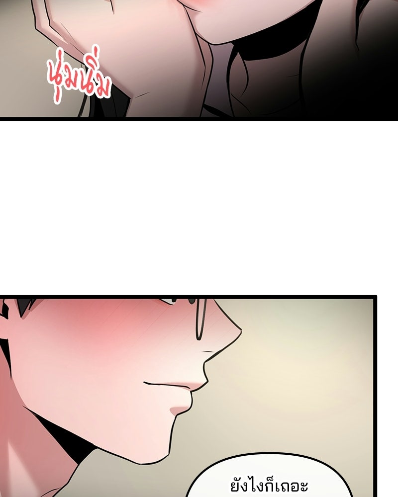 ทวงคืนชานบี - หน้า 99