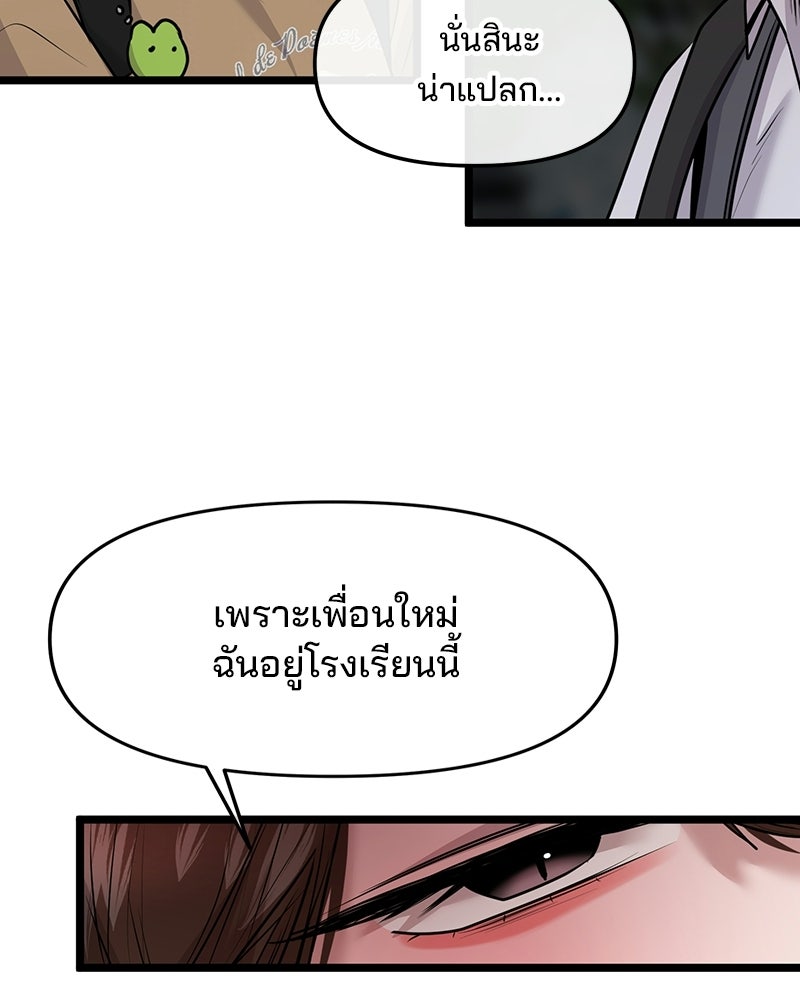 ทวงคืนชานบี - หน้า 106