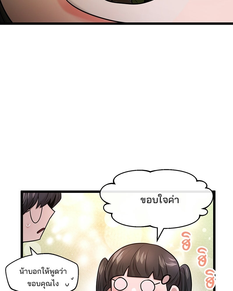 ทวงคืนชานบี - หน้า 112