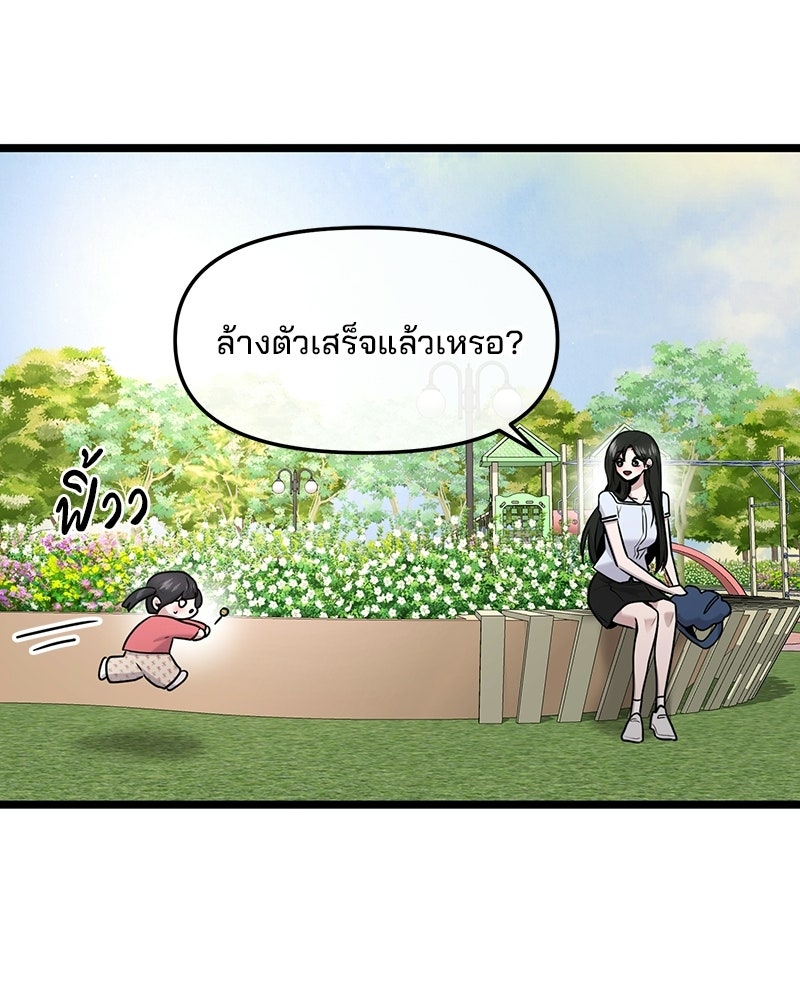 ทวงคืนชานบี - หน้า 118