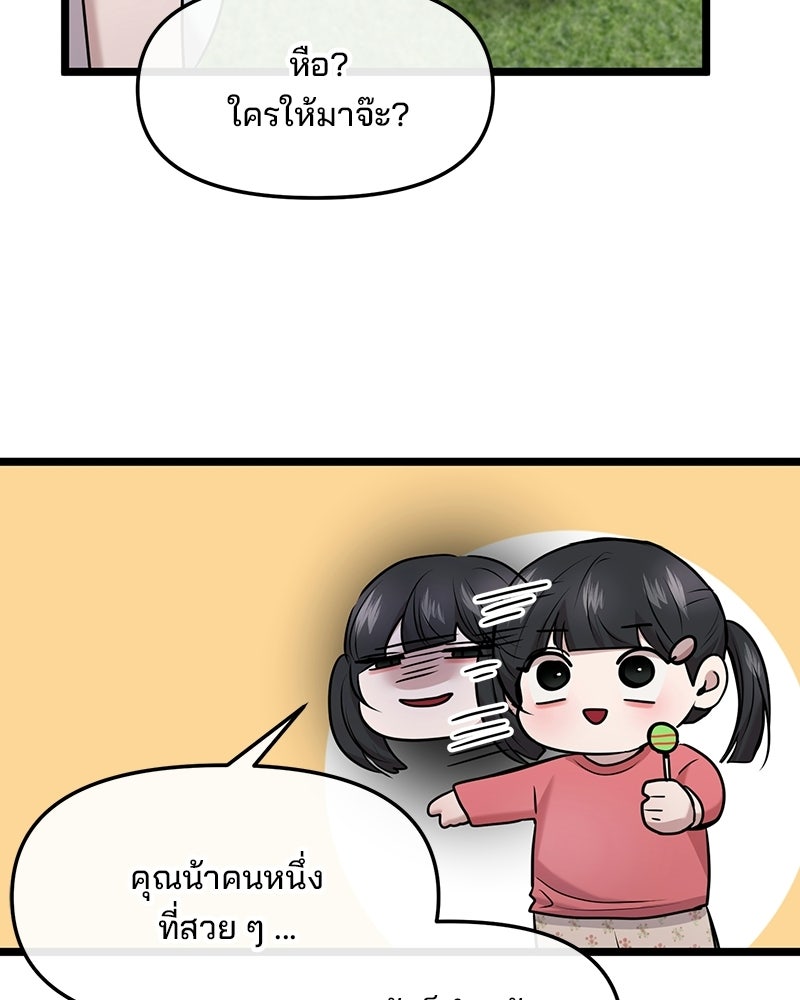 ทวงคืนชานบี - หน้า 120