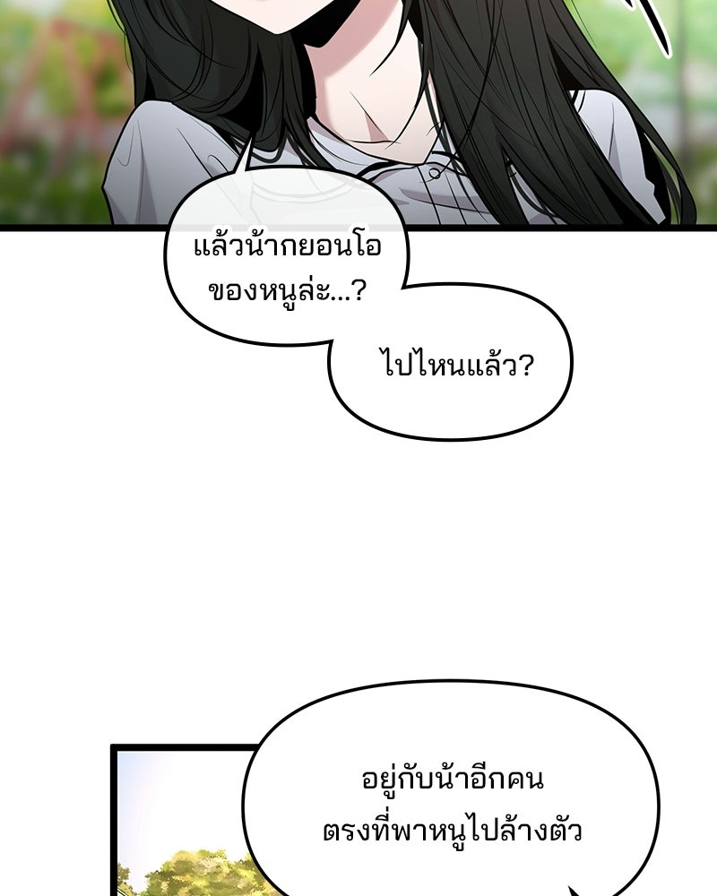 ทวงคืนชานบี - หน้า 123