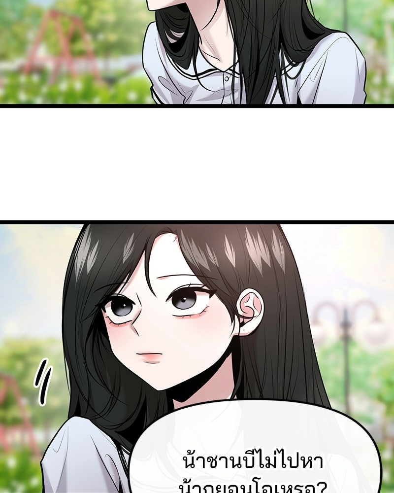 ทวงคืนชานบี - หน้า 125