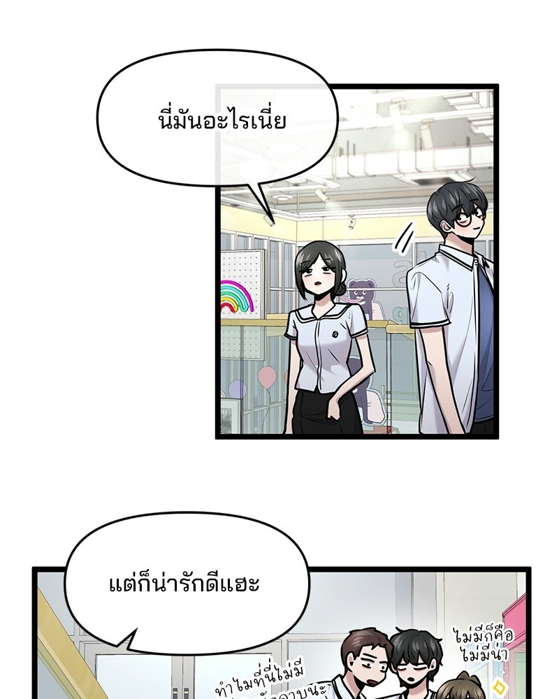 ทวงคืนชานบี - หน้า 13
