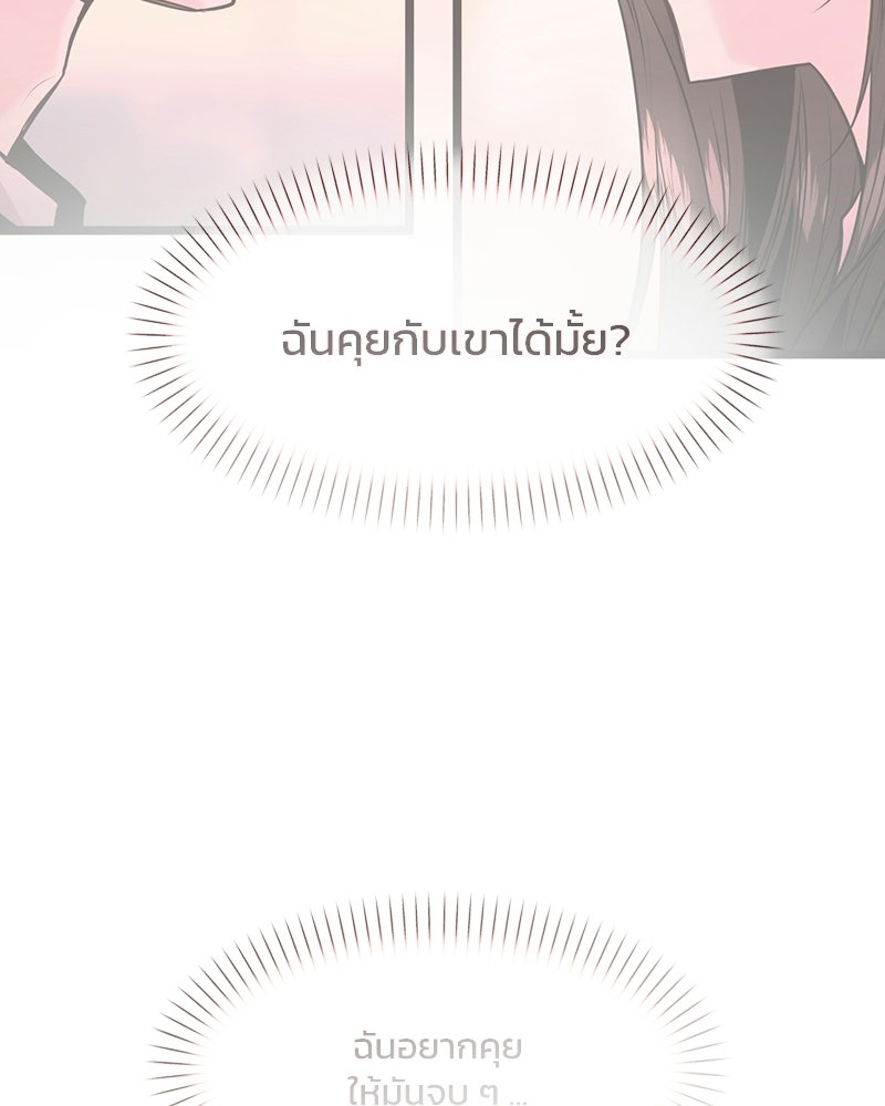 ทวงคืนชานบี - หน้า 132