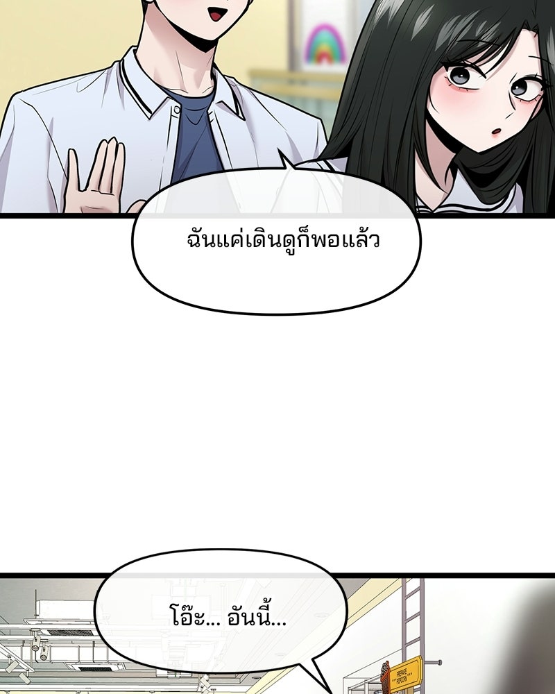 ทวงคืนชานบี - หน้า 15
