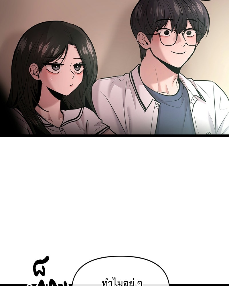 ทวงคืนชานบี - หน้า 2
