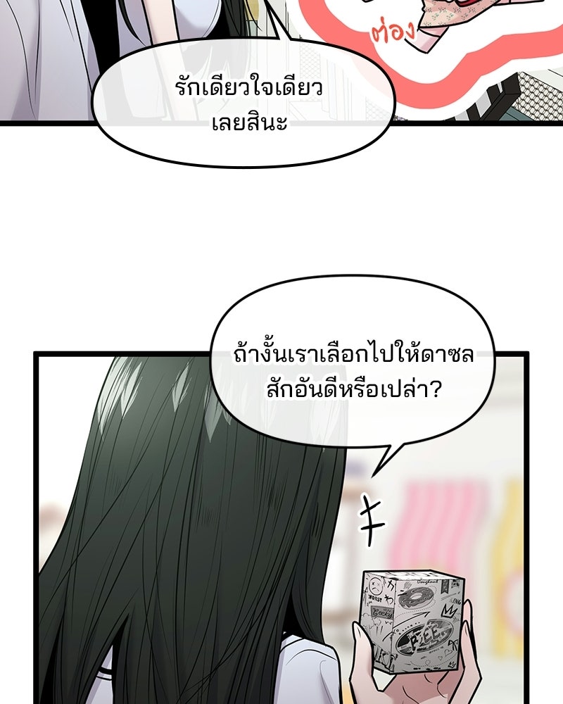 ทวงคืนชานบี - หน้า 20