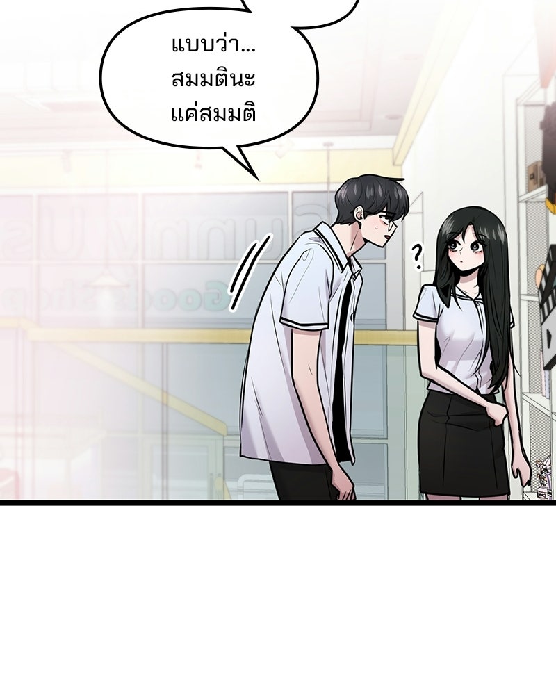 ทวงคืนชานบี - หน้า 24