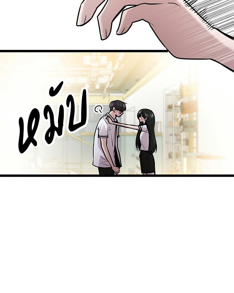 ทวงคืนชานบี - หน้า 29
