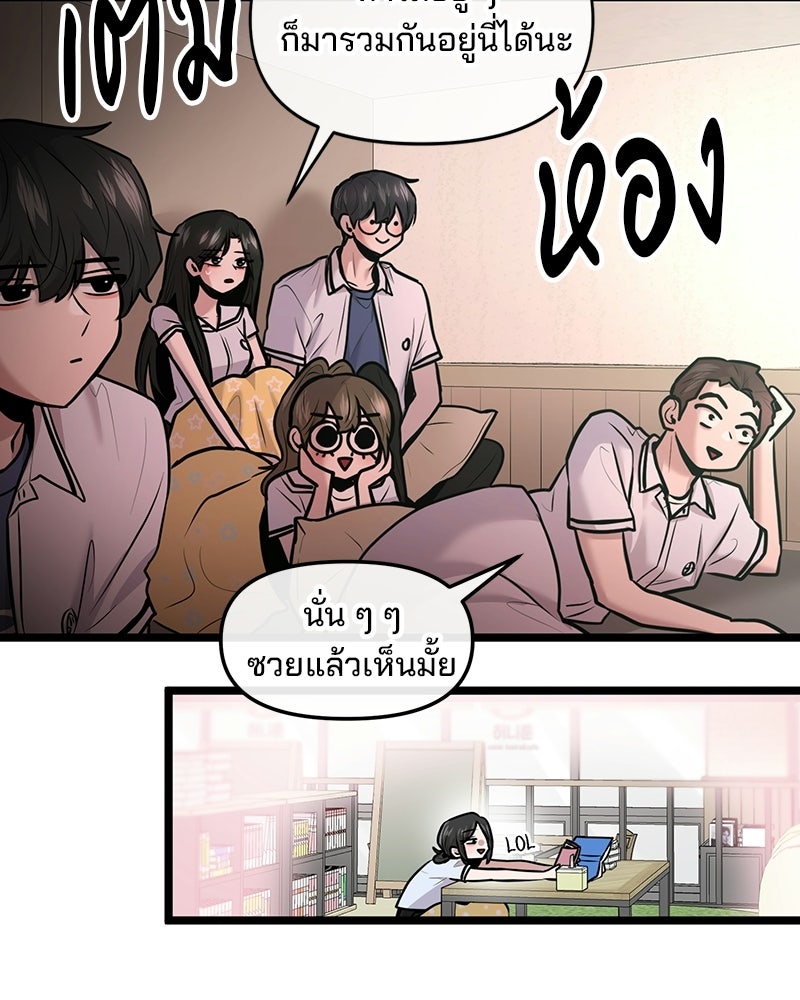 ทวงคืนชานบี - หน้า 3