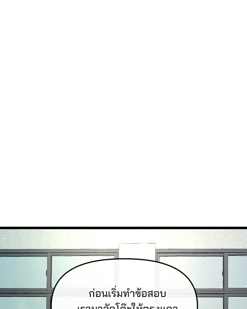 ทวงคืนชานบี - หน้า 41