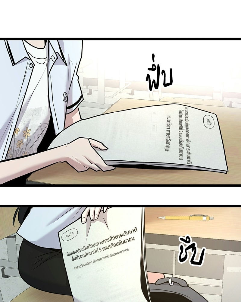 ทวงคืนชานบี - หน้า 44