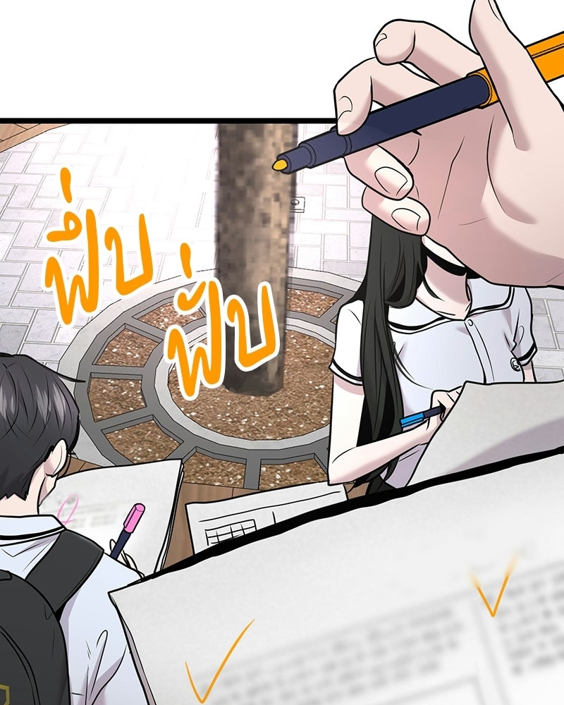 ทวงคืนชานบี - หน้า 46