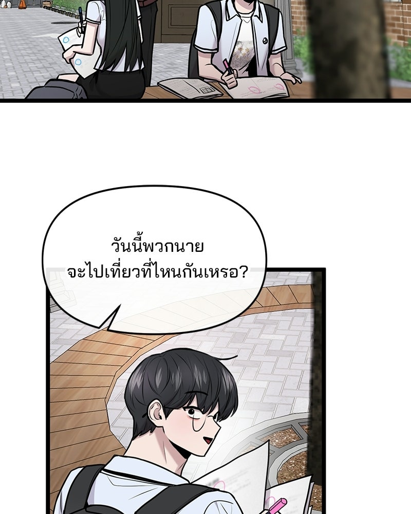 ทวงคืนชานบี - หน้า 48
