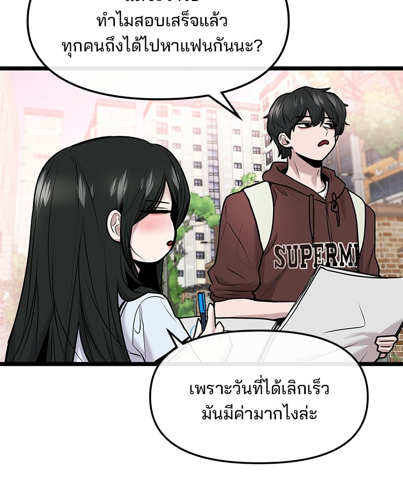 ทวงคืนชานบี - หน้า 50