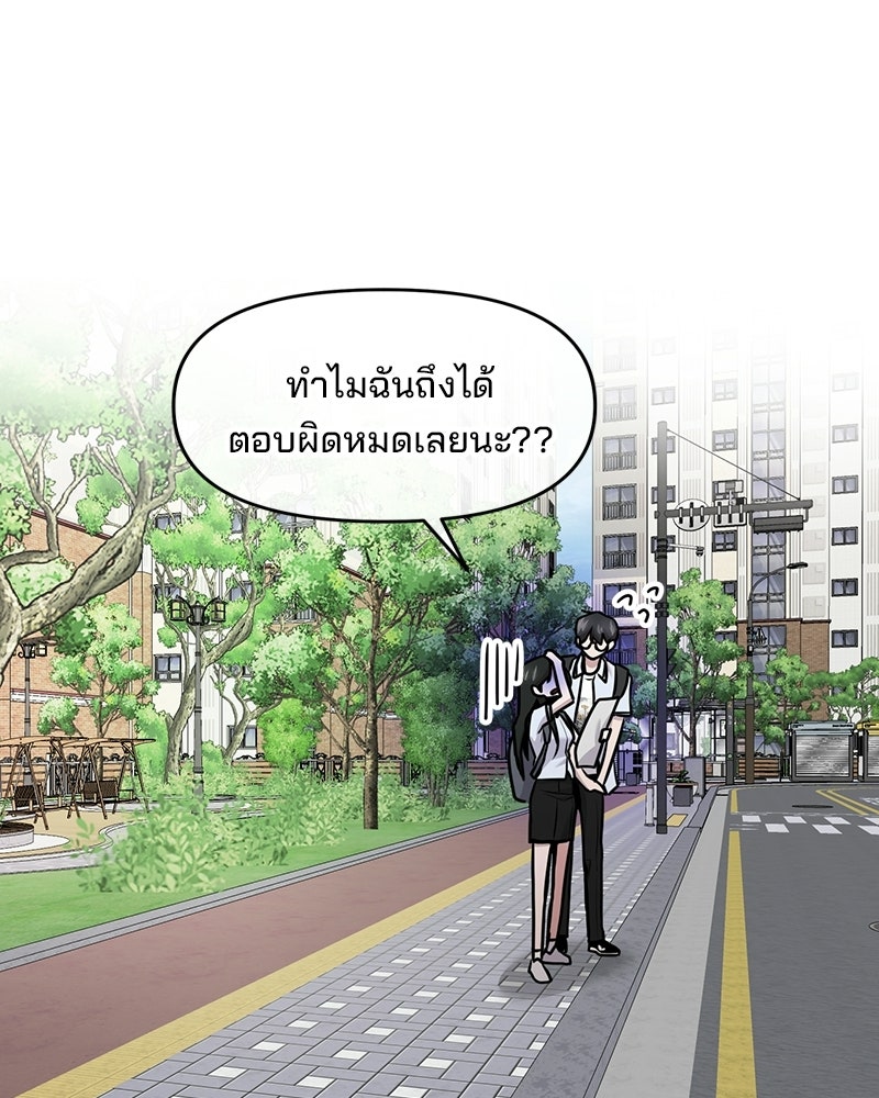 ทวงคืนชานบี - หน้า 59