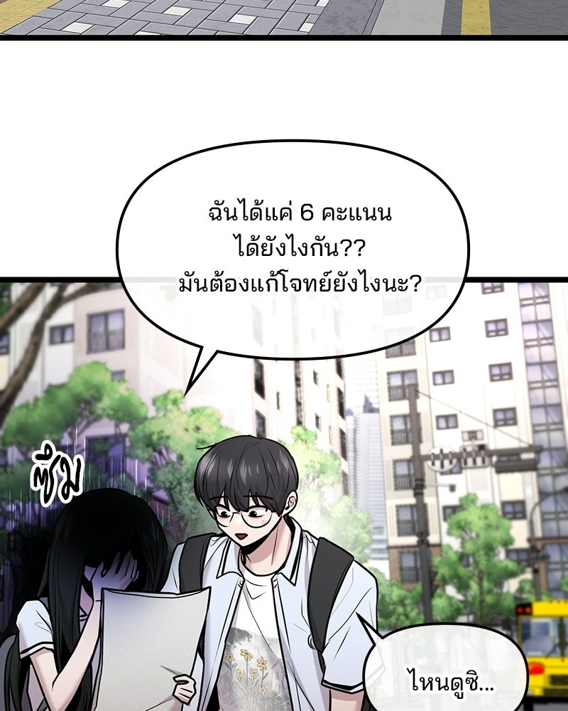 ทวงคืนชานบี - หน้า 60