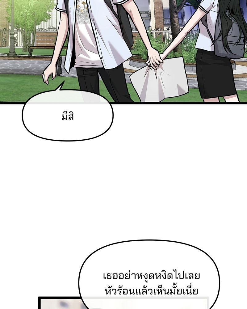 ทวงคืนชานบี - หน้า 64