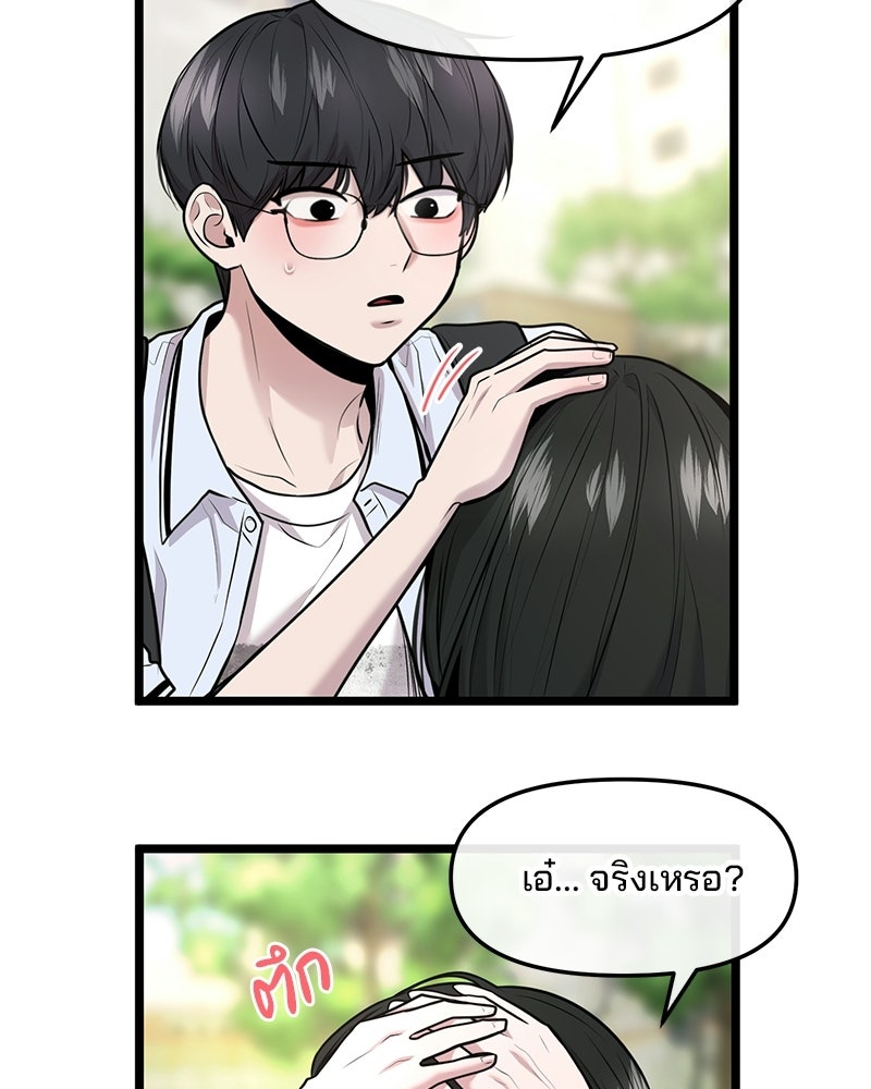 ทวงคืนชานบี - หน้า 65