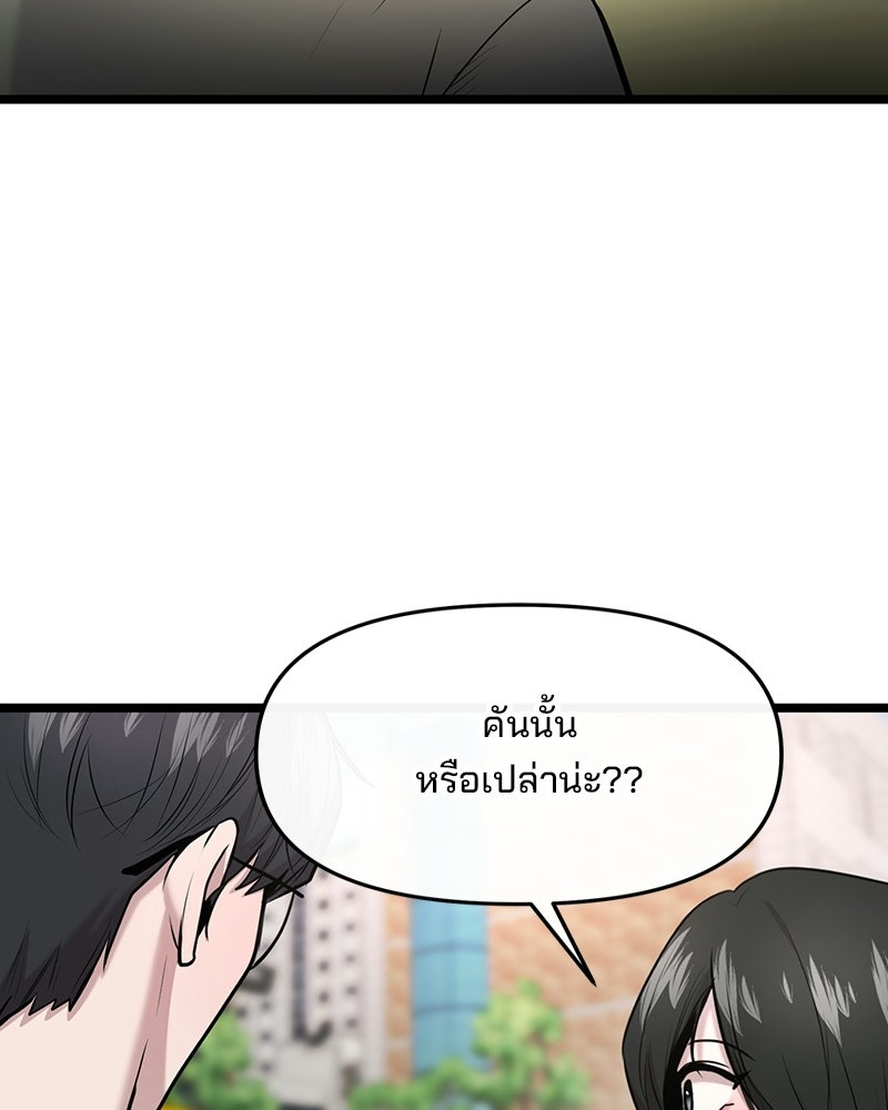 ทวงคืนชานบี - หน้า 71