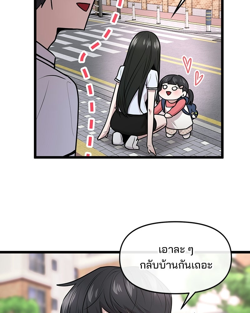 ทวงคืนชานบี - หน้า 76